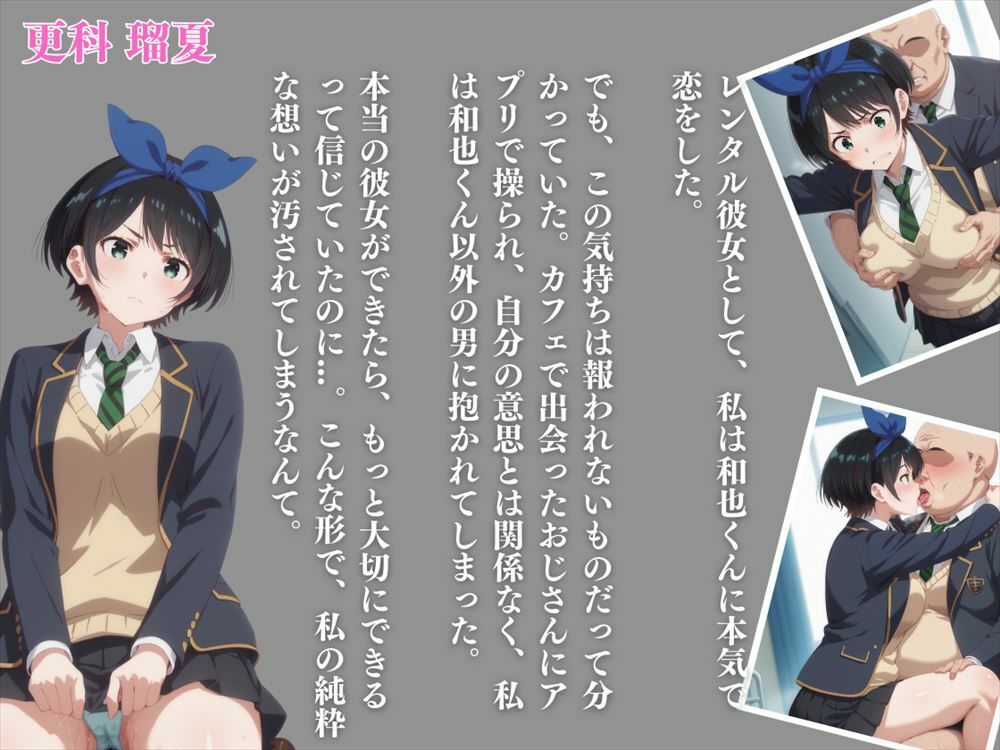 彼女、お借りして「全員」寝取りました。〜私服編〜