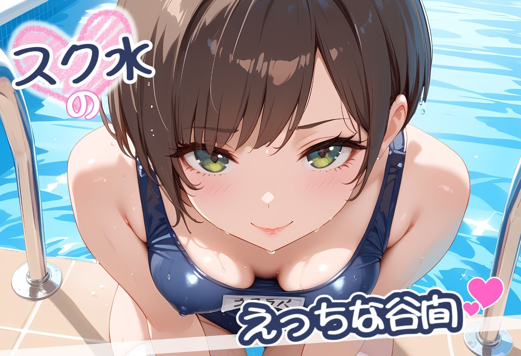 サンプル画像2:えっちな女子校生(どまんなか) [d_510701]