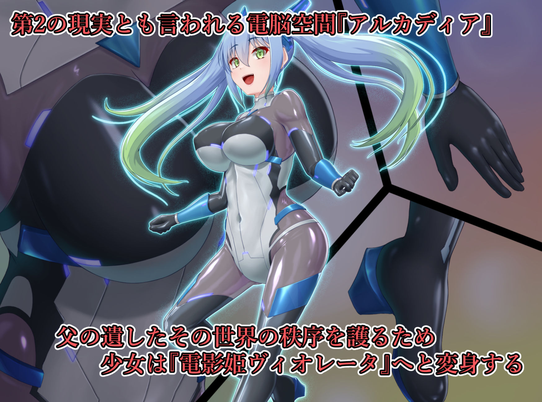 サンプル画像1:エイドス・アルカディア-虚映調教 隷従の電影姫-(星井工房) [d_510733]