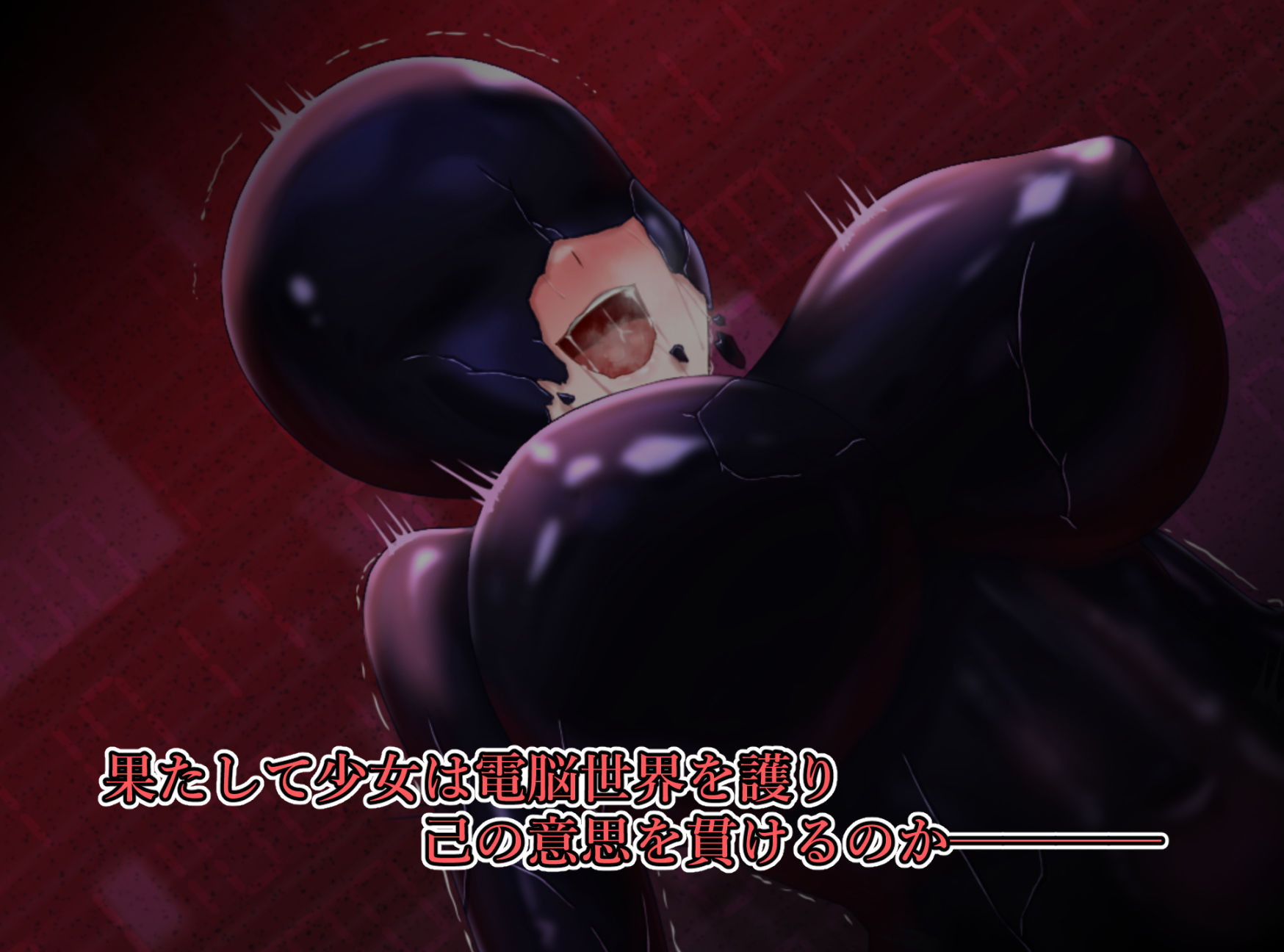 サンプル画像5:エイドス・アルカディア-虚映調教 隷従の電影姫-(星井工房) [d_510733]