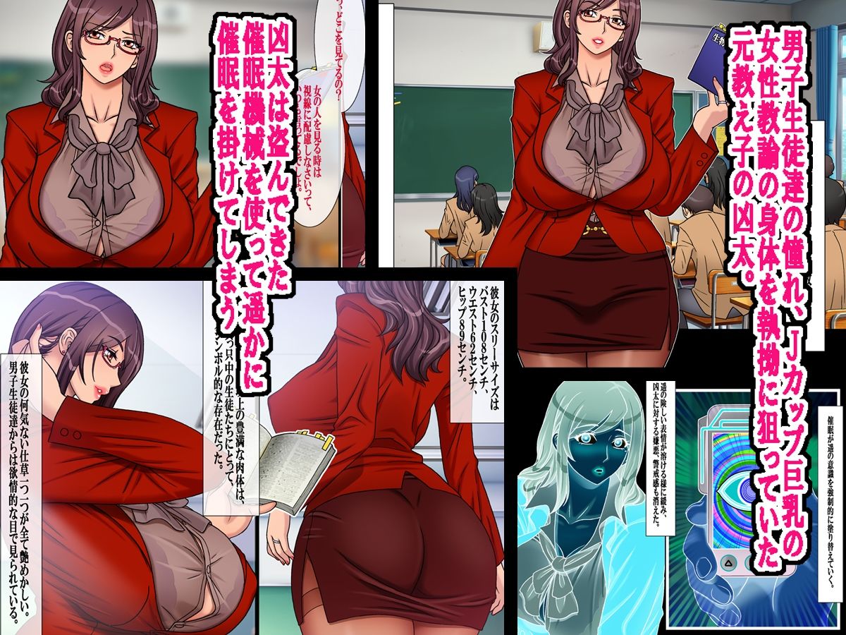 サンプル画像1:Jカップ人妻女教師 催●凌● 総集編(地下室) [d_510804]