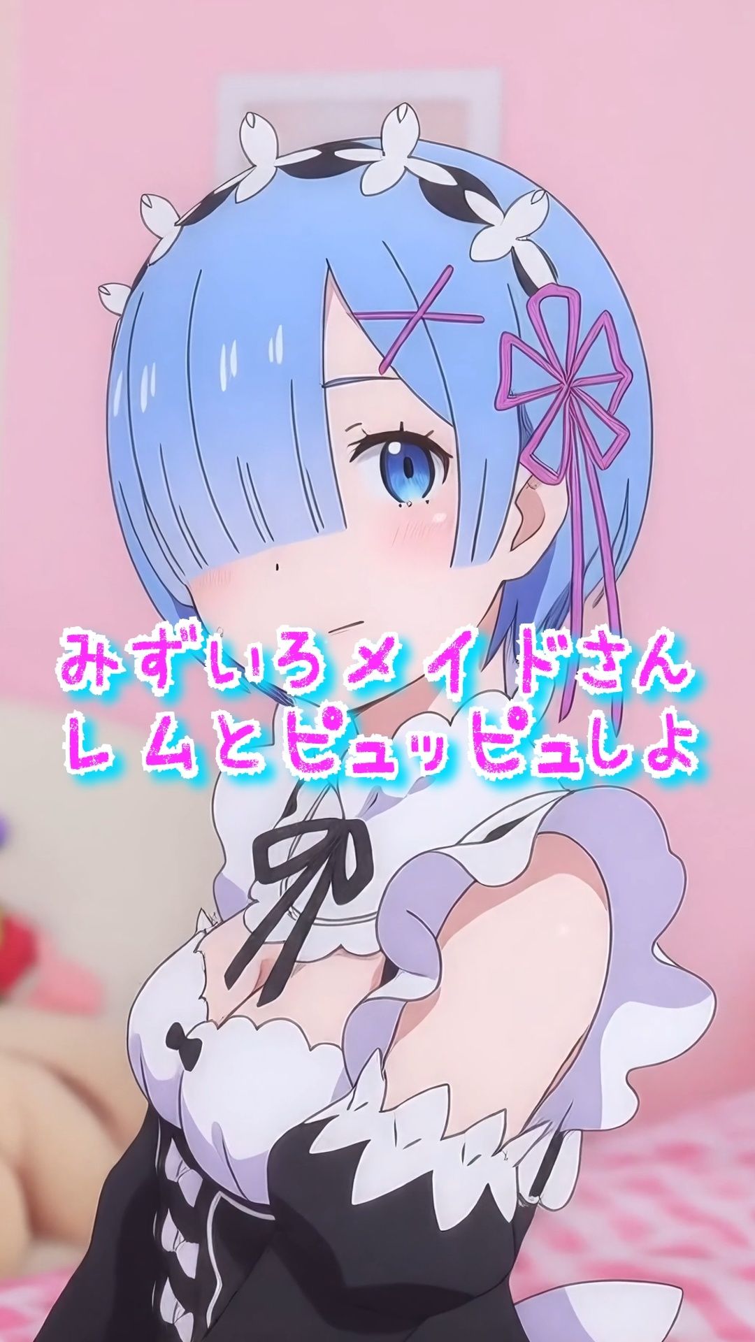 サンプル画像1:水色メイドさんとピュッピュしよ(ランドセル公爵) [d_510836]