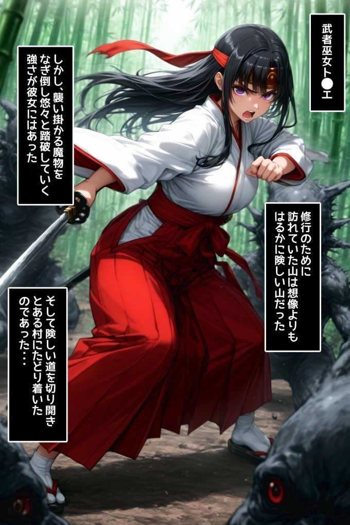 サンプル画像1:男だけの村に来た武者巫女・魔術で操られ大量出産する(あかめ・てい) [d_510861]