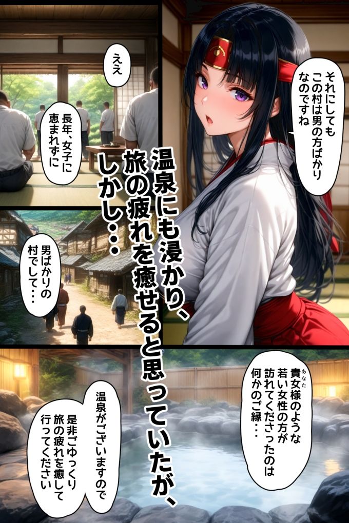 サンプル画像3:男だけの村に来た武者巫女・魔術で操られ大量出産する(あかめ・てい) [d_510861]