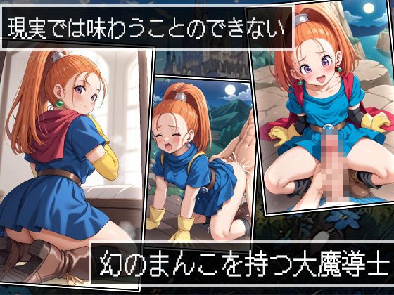 サンプル画像3:PAKKON QUEST VI〜幻のまんこ〜(AVA) [d_510879]