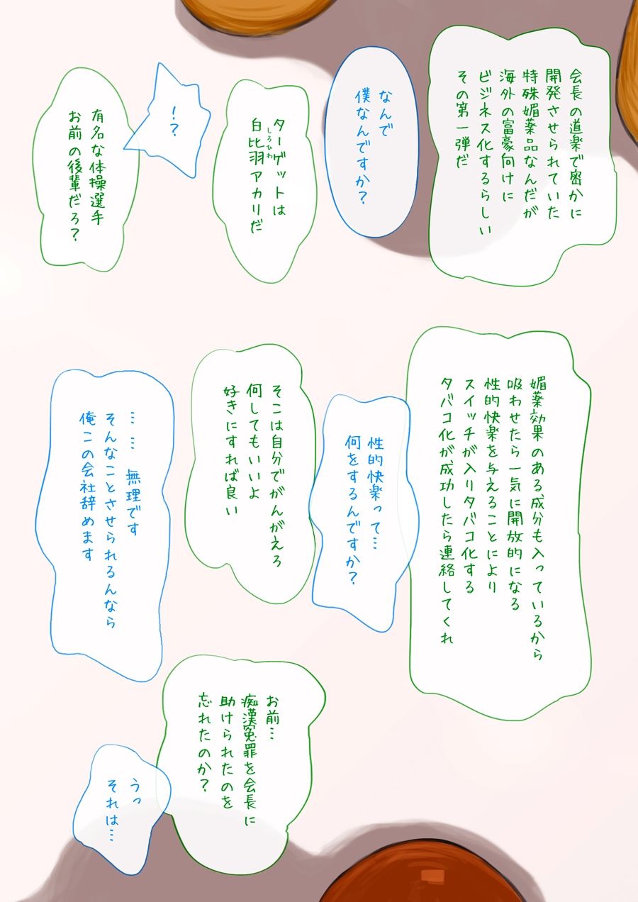 サンプル画像2:後輩体操女子と媚薬セックス！(SENIPHA) [d_510902]