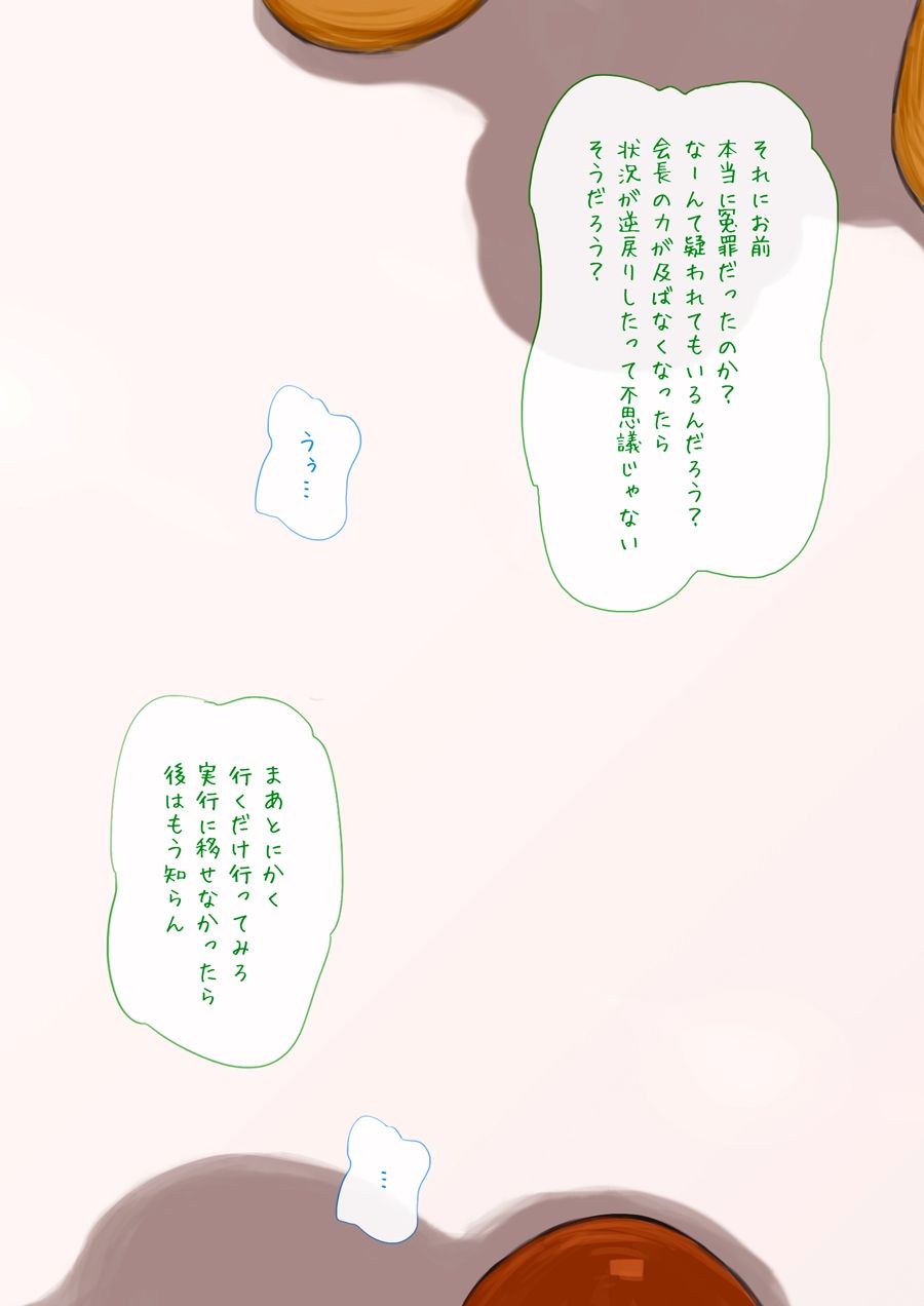 サンプル画像3:後輩体操女子と媚薬セックス！(SENIPHA) [d_510902]