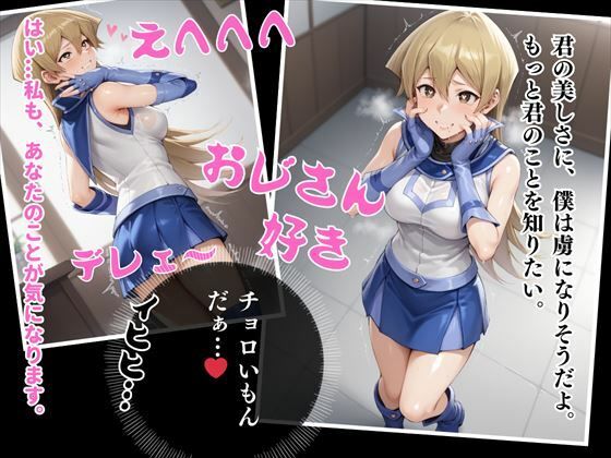 サンプル画像4:アプリに堕ちたデュエリスト 〜明日香がアプリの力で豹変。おじさんに支配され、快楽の奴●となる！〜(遊戯の迷宮) [d_510925]