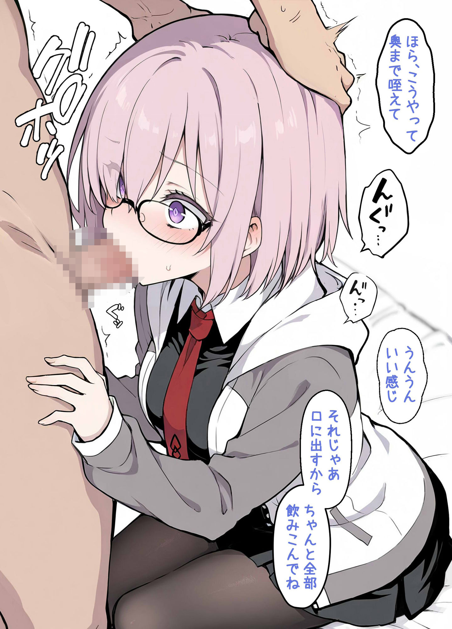 サンプル画像3:催●アプリで変態調教〜マシュ・キ〇エライト編〜(わたりどり) [d_510942]