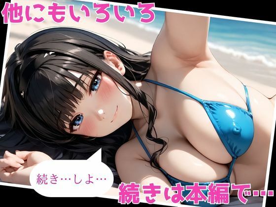 ヒロインがセフレになったのでコスプレさせてハメ撮りして写真集作ってみた件 森〇はるかのサンプル画像 6