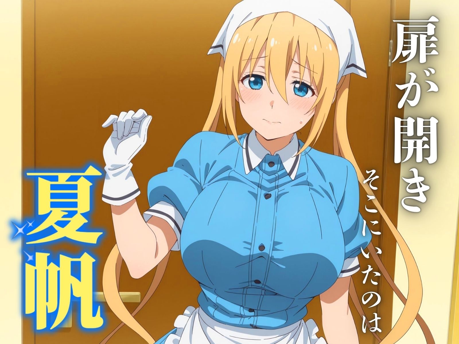 サンプル画像1:【リピート確定】デリヘル呼んだら夏帆が来た(フェチAI) [d_510963]