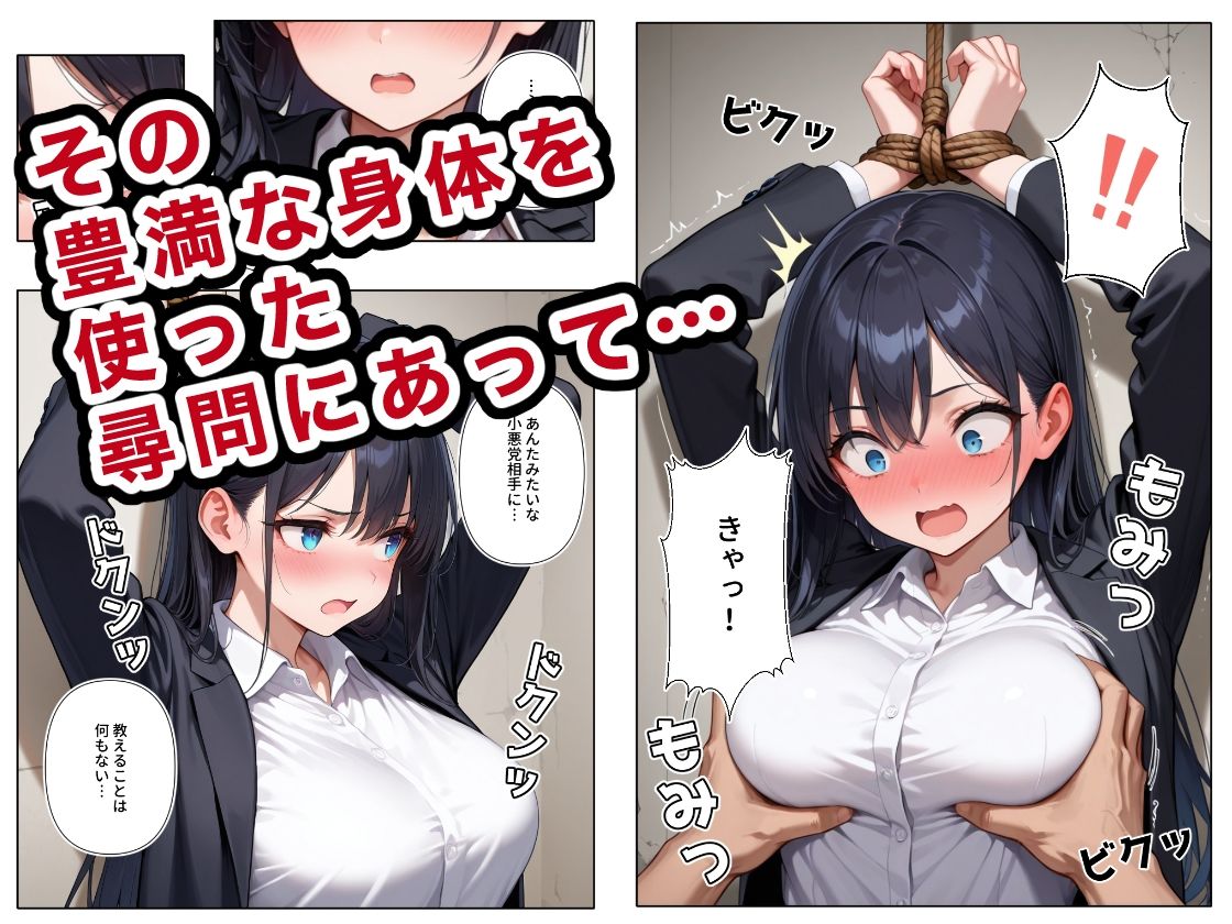 サンプル画像2:囚われた女スパイは男の玩具(ステーキくん) [d_510977]