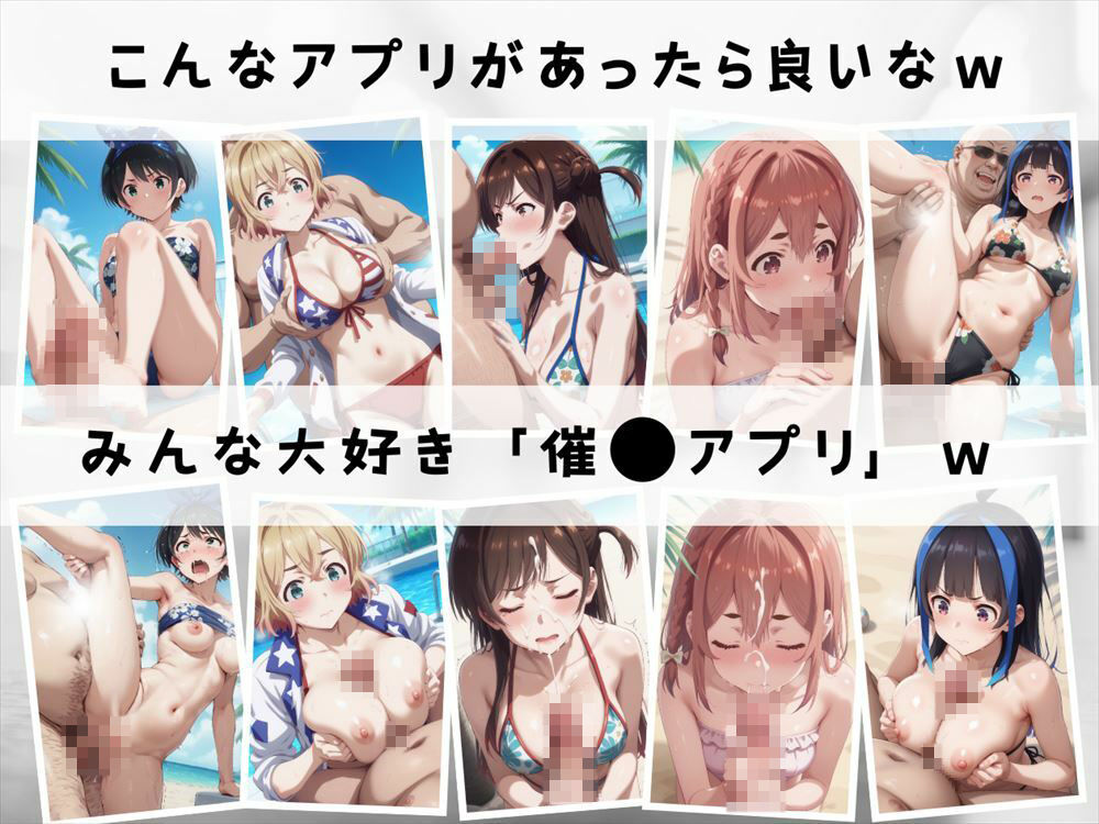 サンプル画像3:【催●アプリ】レンタル彼女、お借りして寝取りました。〜水着編〜(もふもふピクセルズ) [d_510987]