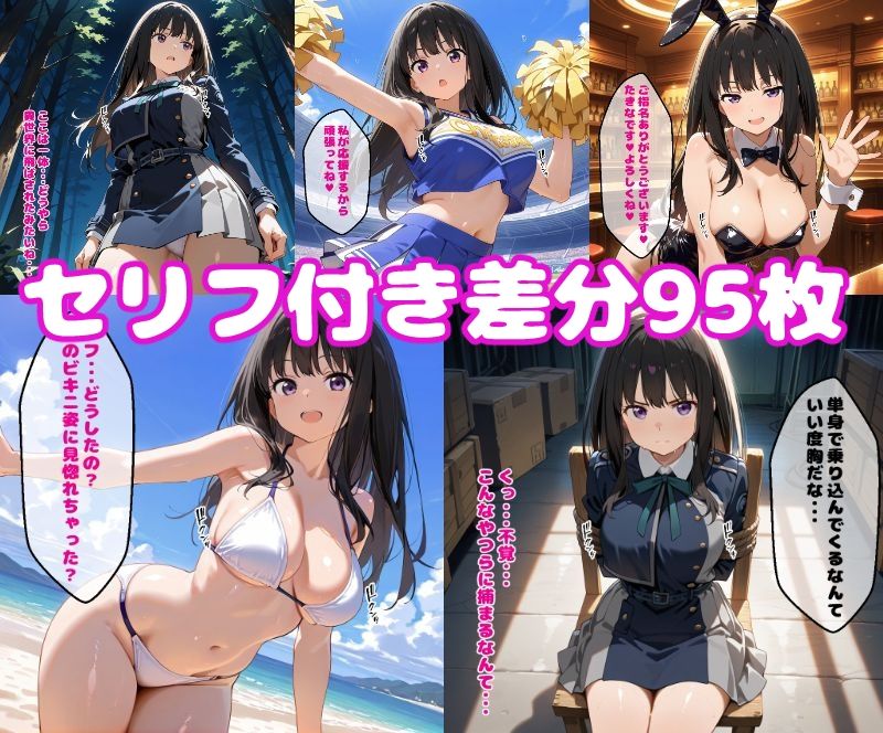 た〇なえっち2【セリフ付き】の画像1