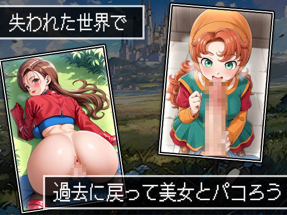 サンプル画像1:PAKKON QUEST VII〜エッチな戦士達〜(AVA) [d_511062]