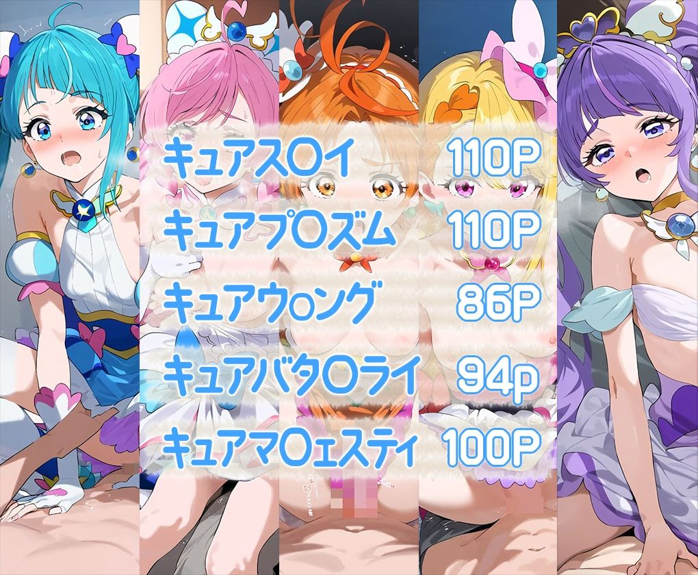 サンプル画像1:ひろがるスカイ！○リキュアエロCG集 全5キャラ収録(ゴールデンぼーる) [d_511118]