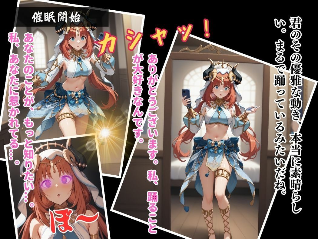 サンプル画像3:踊り子の秘めた情熱(ねこぱんち) [d_511137]