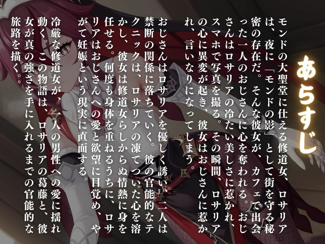 サンプル画像1:修道女の甘い誘惑(ねこぱんち) [d_511161]