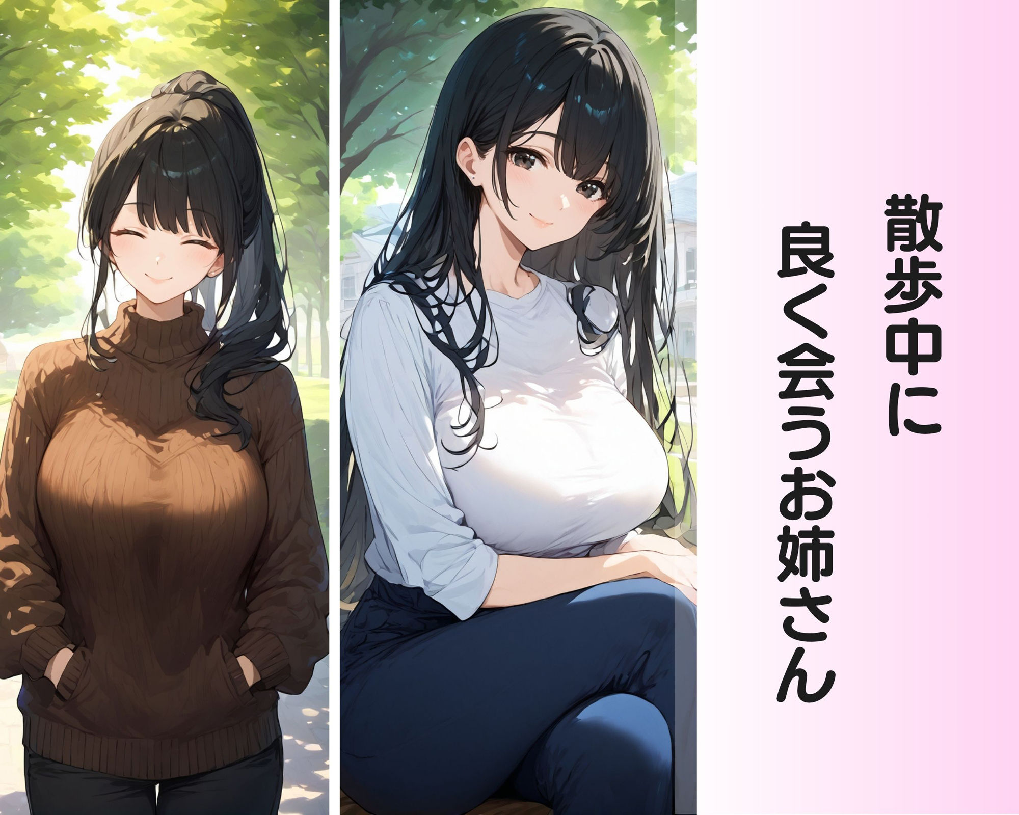 サンプル画像1:黒髪お姉さんの素顔【画像集】(あかさ太郎) [d_511191]