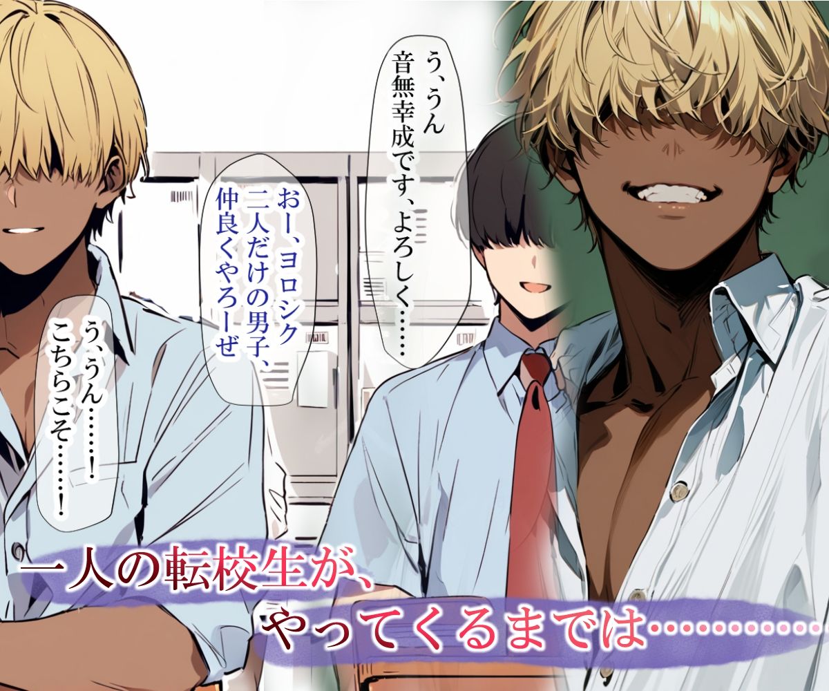 サンプル画像4:男僕一人の学校にヤリチンがやってきた(LoveSeal) [d_511234]