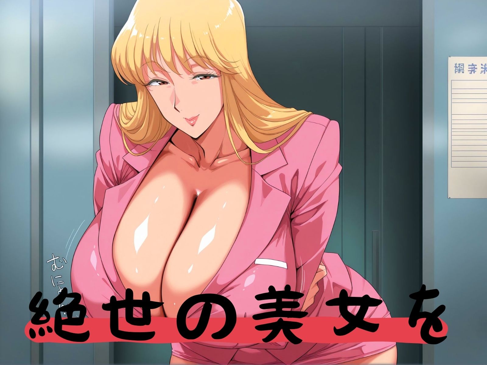 サンプル画像1:おち◎ぽ万歳 麗しのカトリーヌ(スケクラ) [d_511248]