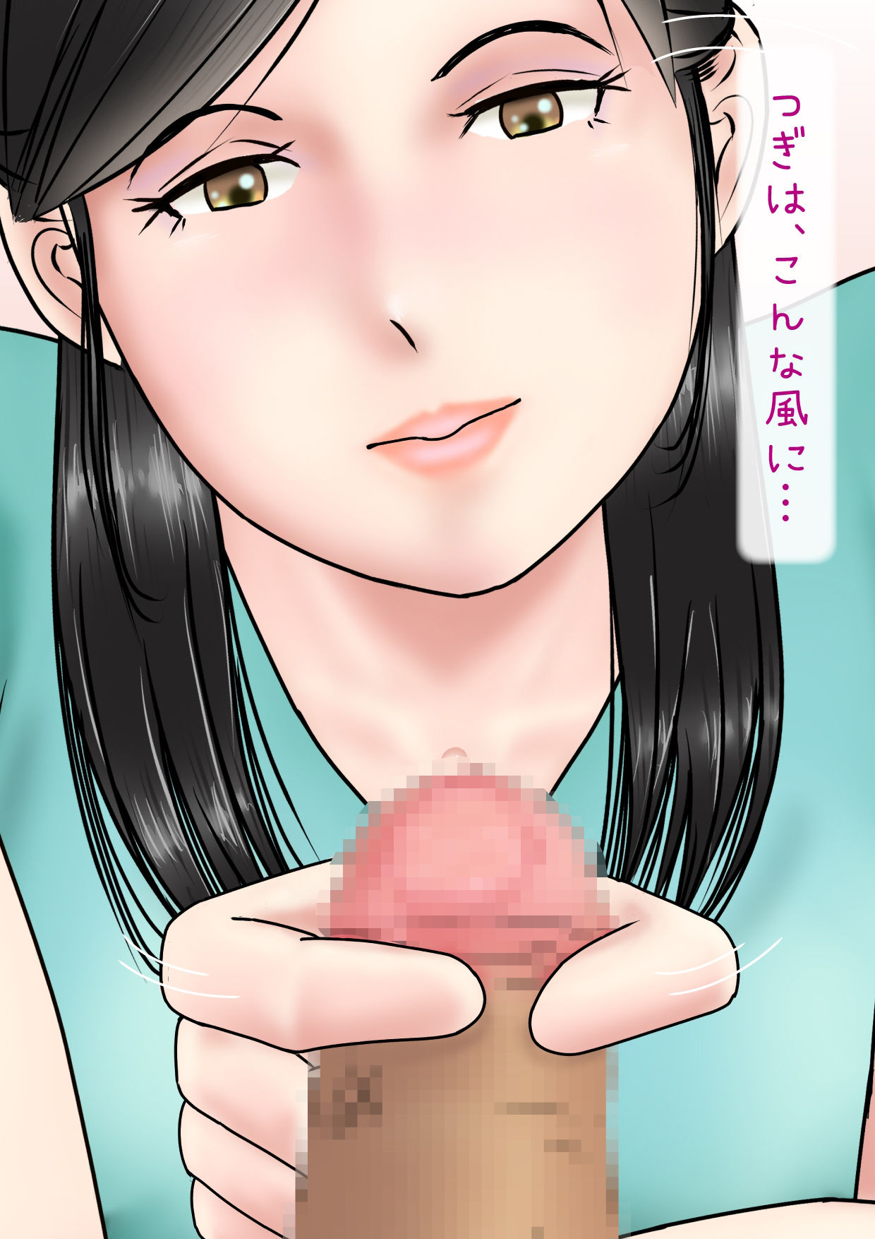 サンプル画像3:黒髪お姉さんに立派に育ったモノを収穫されるとき(ササイナ制作室) [d_511287]