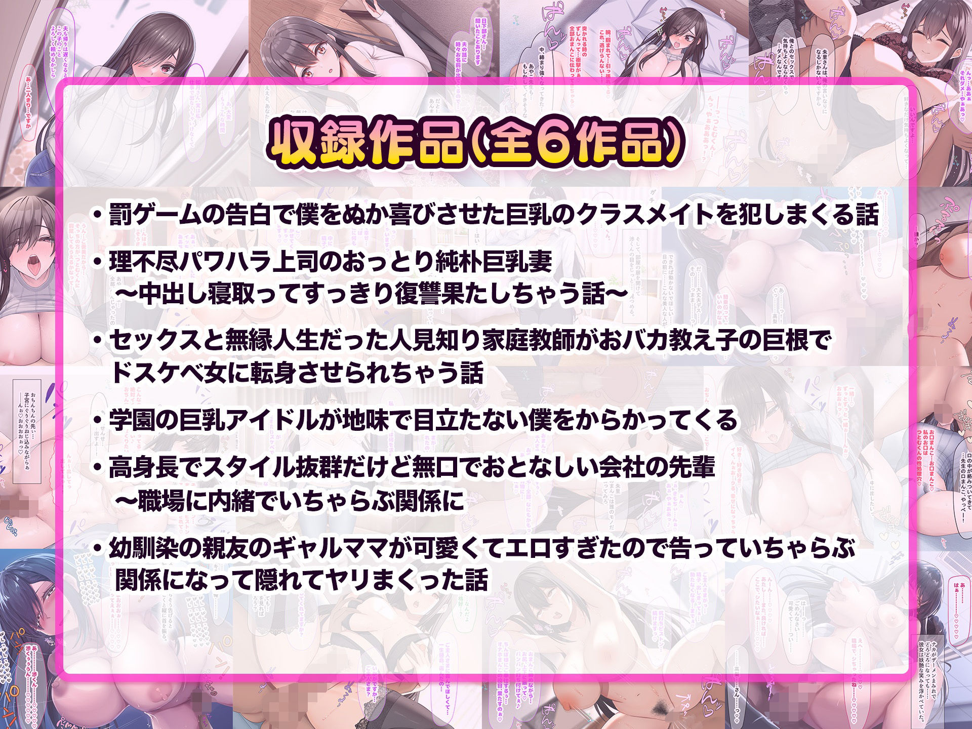 なのはなジャム総集編 〜1000回は抜けちゃう？！激カワで激シコなヒロイン達〜