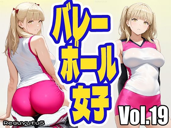バレーボール女子 reguyufu5 v19