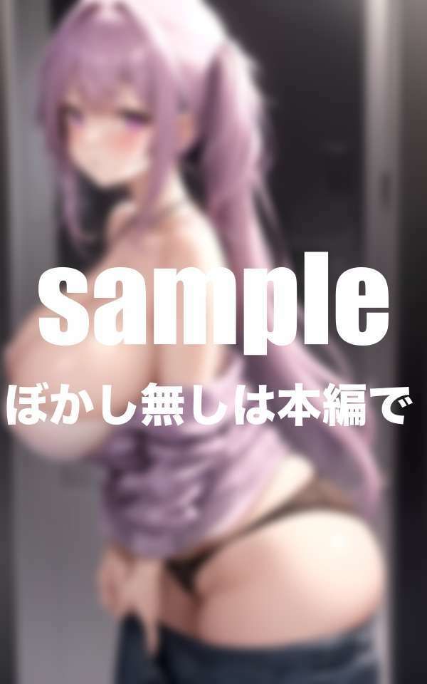 サンプル画像2:両親旅行で超乳姉と二人きりになったら…(ぴんぴんのあれ) [d_511403]