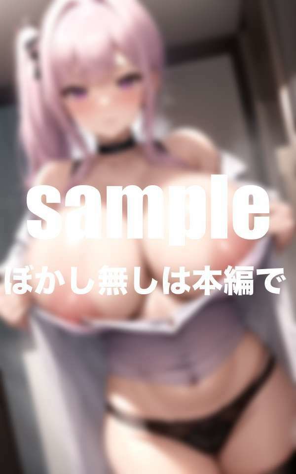 サンプル画像3:両親旅行で超乳姉と二人きりになったら…(ぴんぴんのあれ) [d_511403]