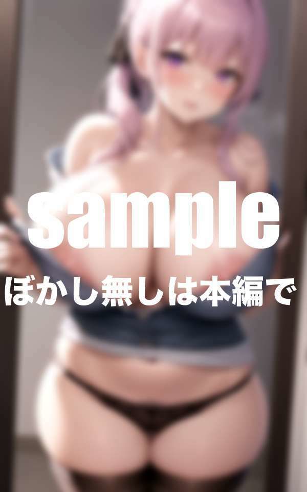 サンプル画像6:両親旅行で超乳姉と二人きりになったら…(ぴんぴんのあれ) [d_511403]