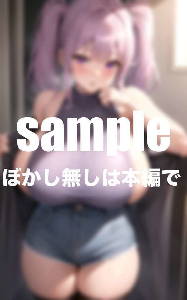 両親旅行で超乳姉と二人きりになったら...の画像9