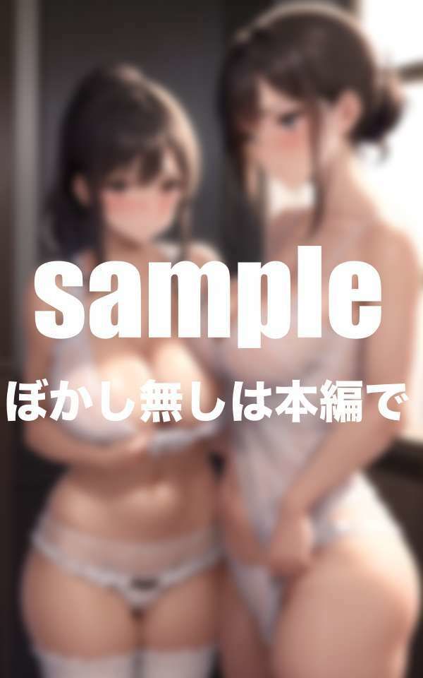 サンプル画像6:爆乳三姉妹と共同性活(えろが大好きすぎる〜) [d_511411]