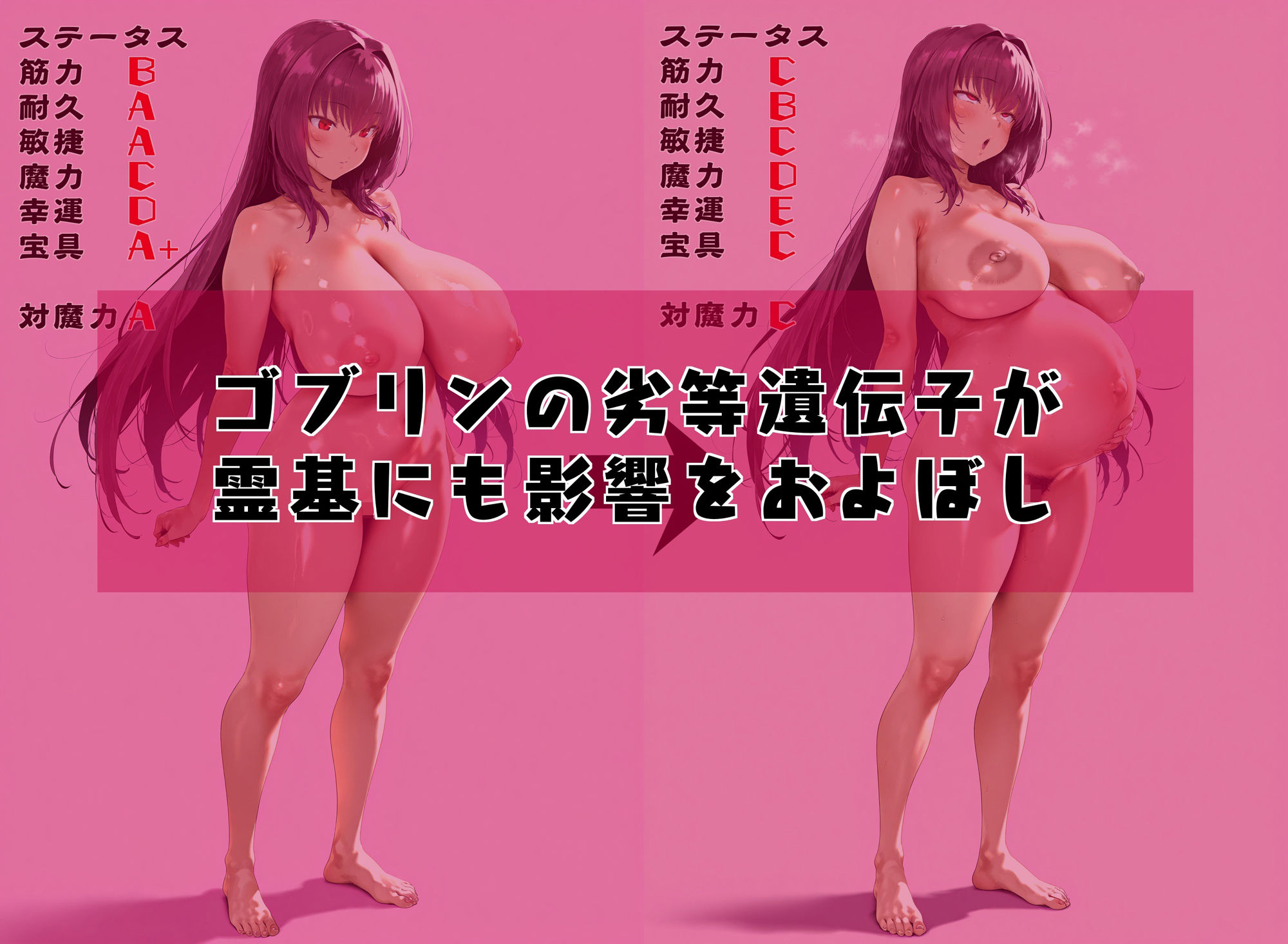 サンプル画像2:サーヴァント妊娠敗北ステータスダウン(ピーチ共和国) [d_511443]