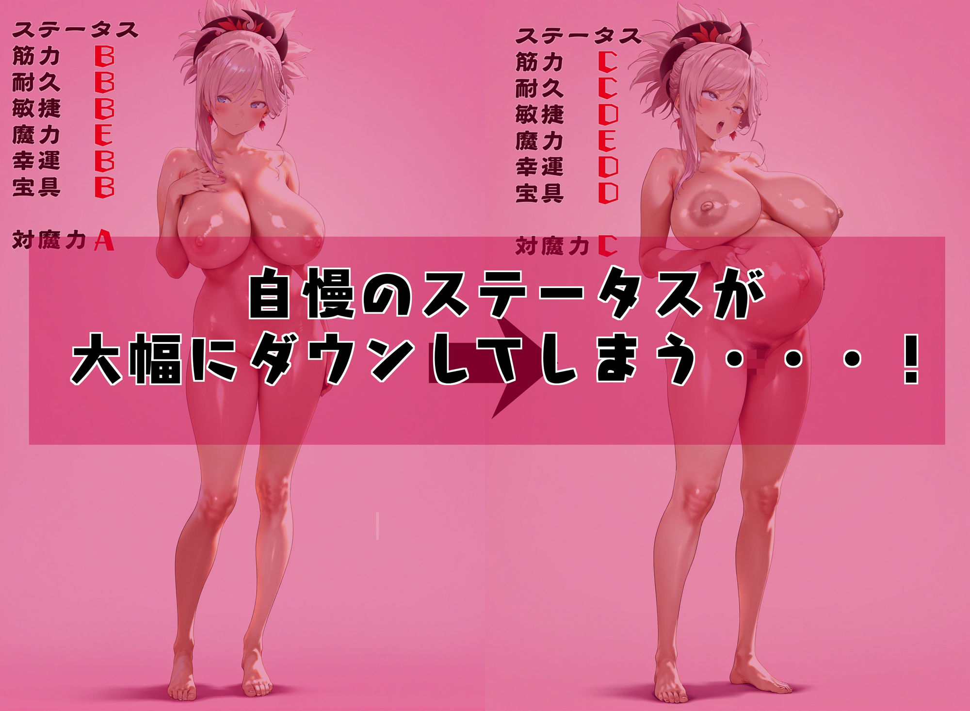 サンプル画像3:サーヴァント妊娠敗北ステータスダウン(ピーチ共和国) [d_511443]