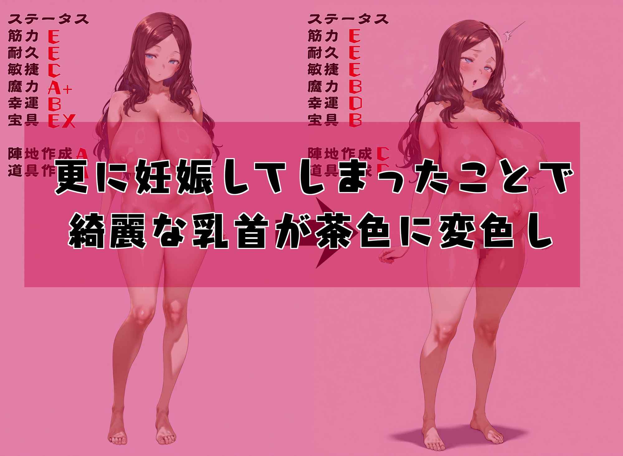 サンプル画像4:サーヴァント妊娠敗北ステータスダウン(ピーチ共和国) [d_511443]