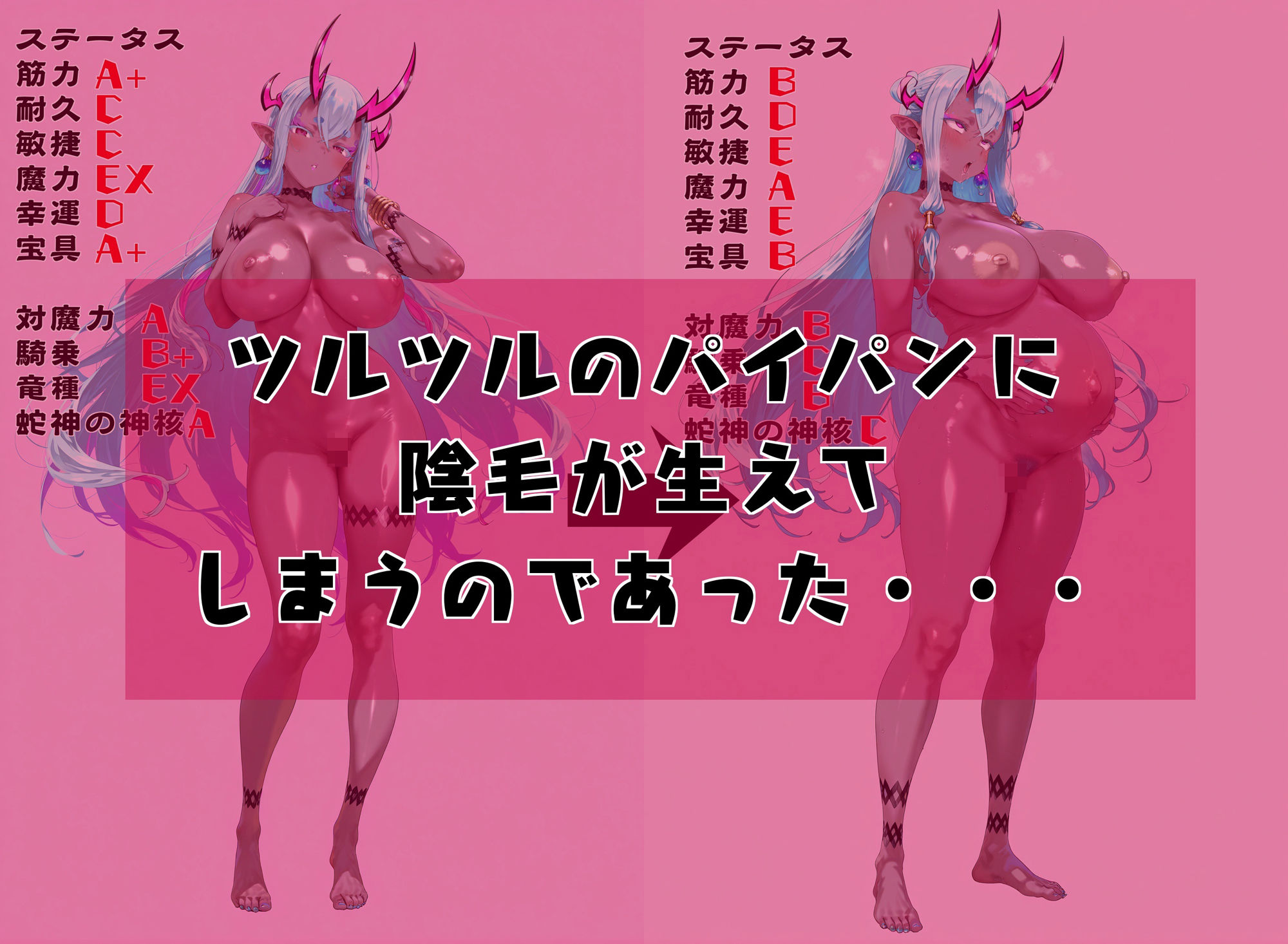 サンプル画像5:サーヴァント妊娠敗北ステータスダウン(ピーチ共和国) [d_511443]