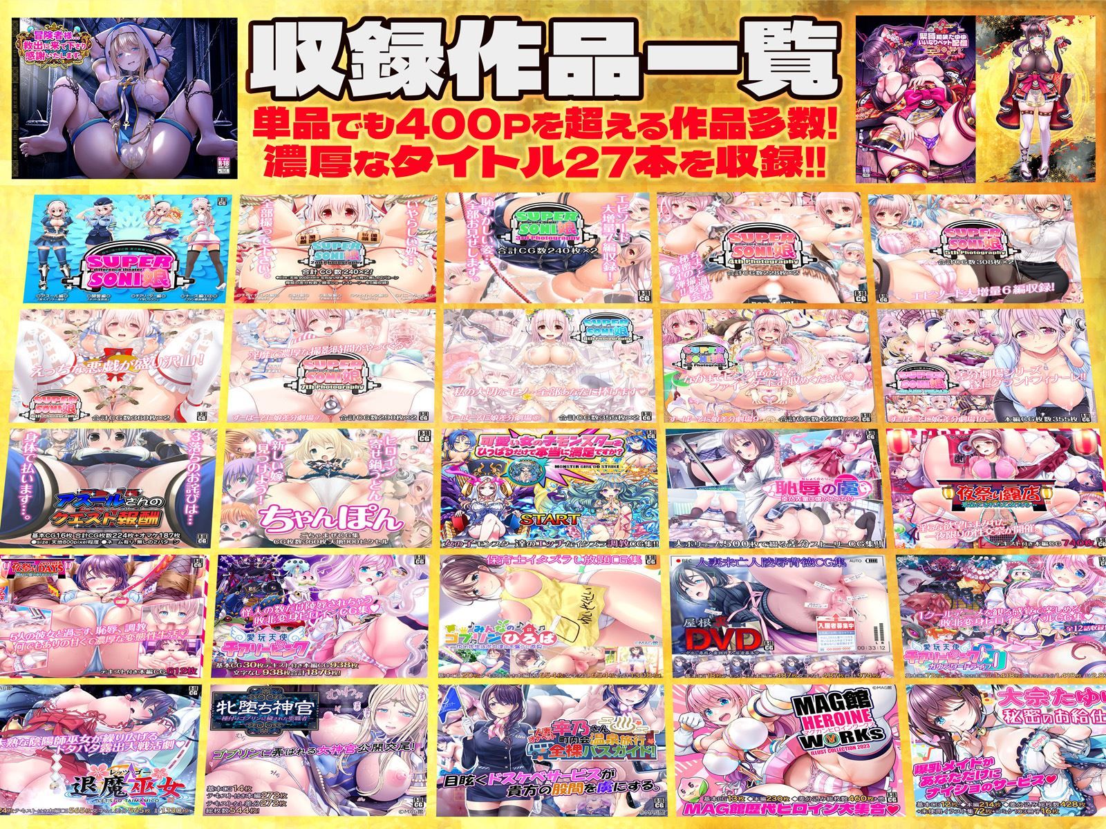 サンプル画像1:MAG館 大全集(MAG館) [d_511444]