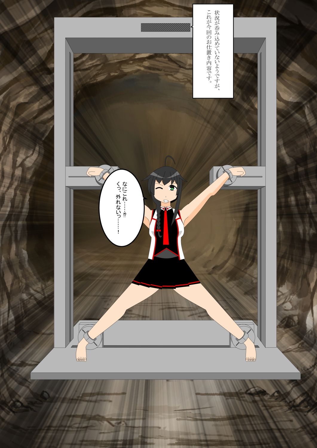 サンプル画像1:少女の拘束絵巻9巻(眠らずの書庫) [d_511455]