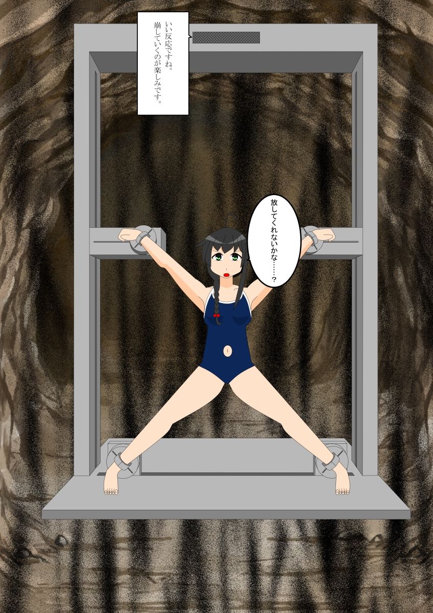 サンプル画像3:少女の拘束絵巻9巻(眠らずの書庫) [d_511455]