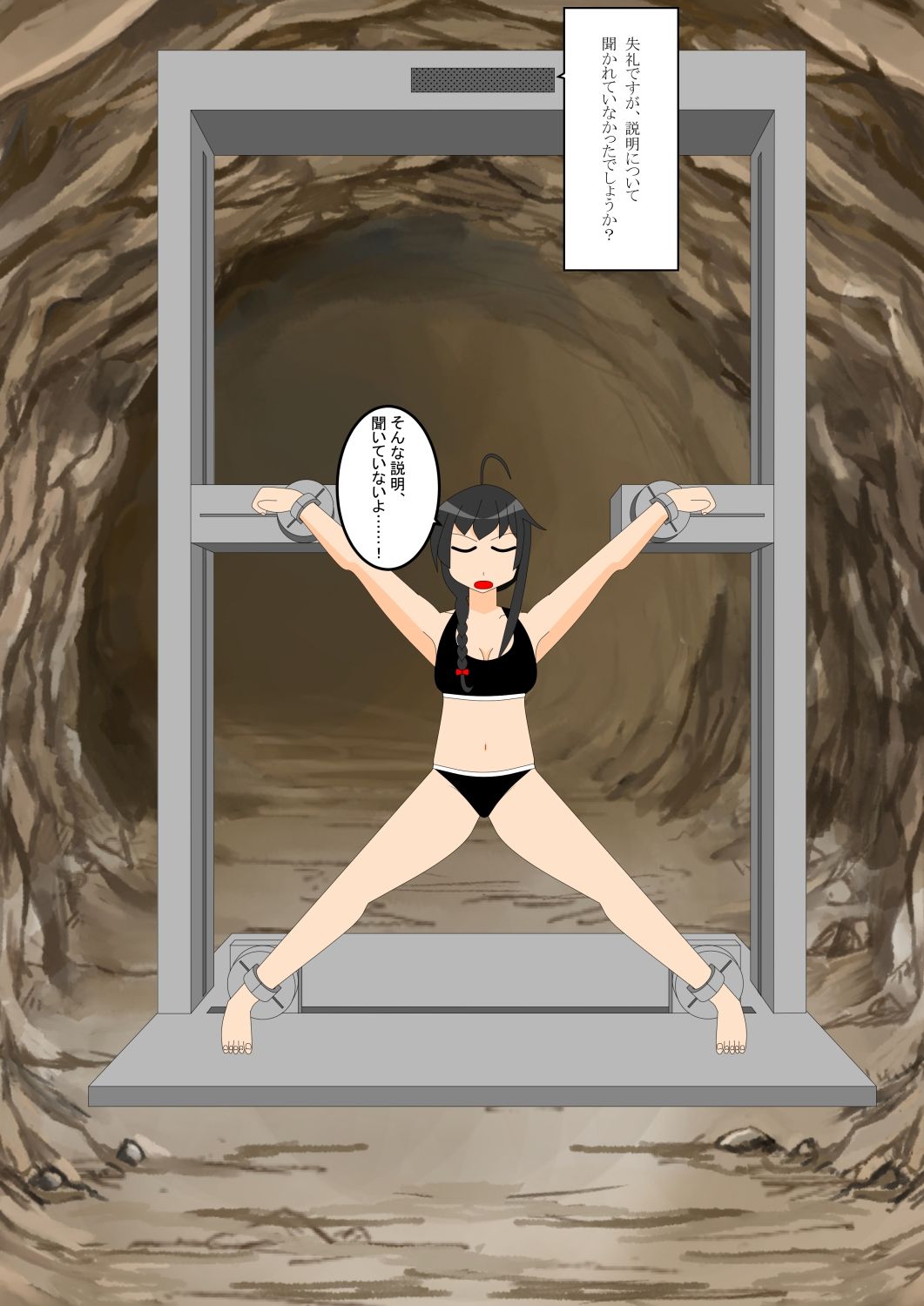 サンプル画像5:少女の拘束絵巻9巻(眠らずの書庫) [d_511455]