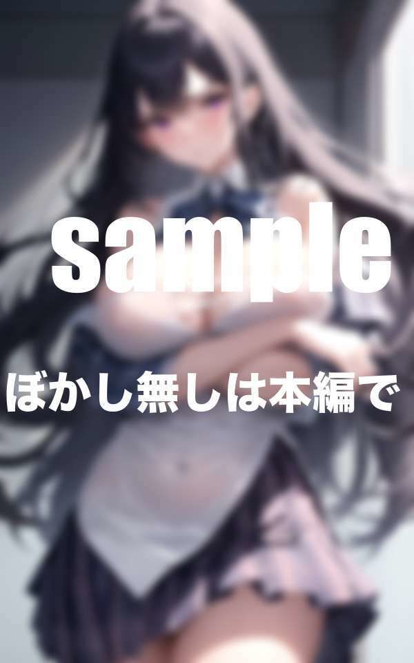 サンプル画像2:超乳生徒会長は僕にだけ見せてくれる。秘密の放課後(えろが大好きすぎる〜) [d_511457]