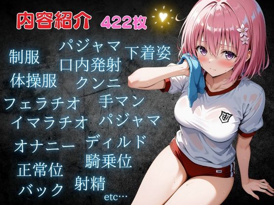 サンプル画像1:運動音痴な女子校生モモにえっちな指導をして性に目覚めさせる変態教師！(オーガニック) [d_511481]