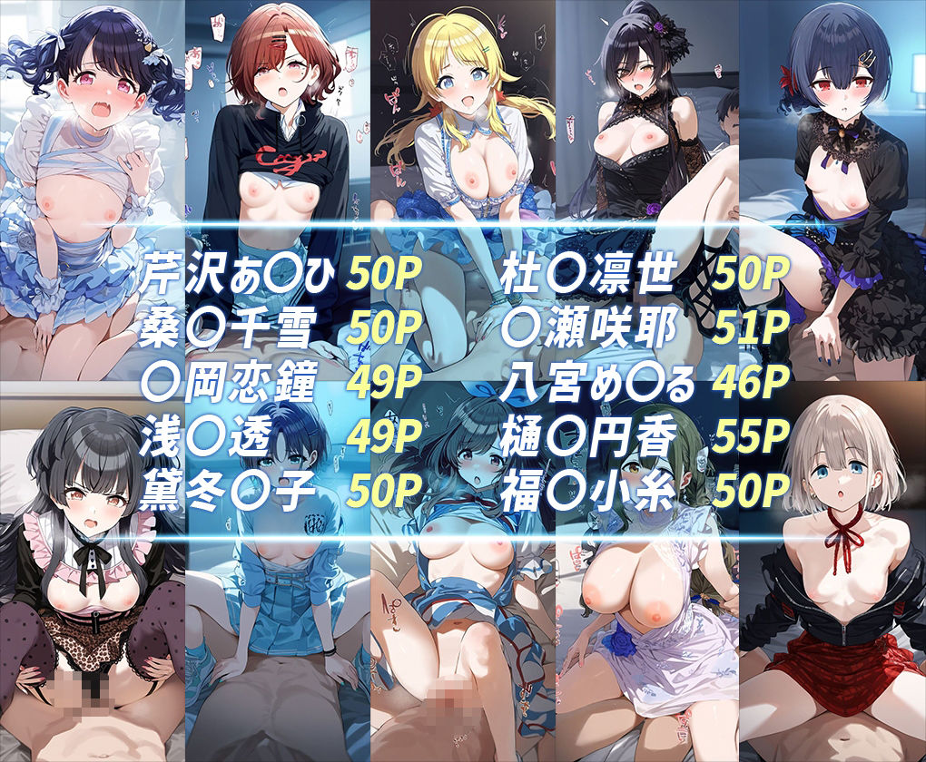 サンプル画像1:アイドル○スターシャイニーカラーズエロCG集 全10キャラ収録(ジャングル童貞ERO) [d_511532]