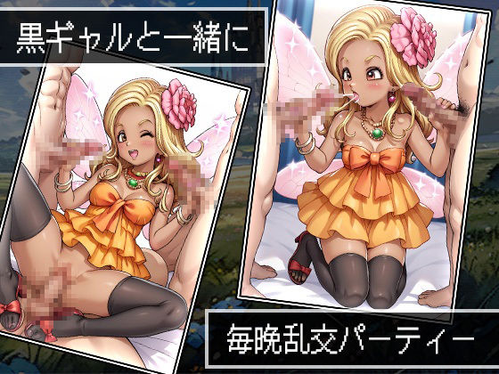 サンプル画像6:PAKKON QUEST VIII・IX(AVA) [d_511545]