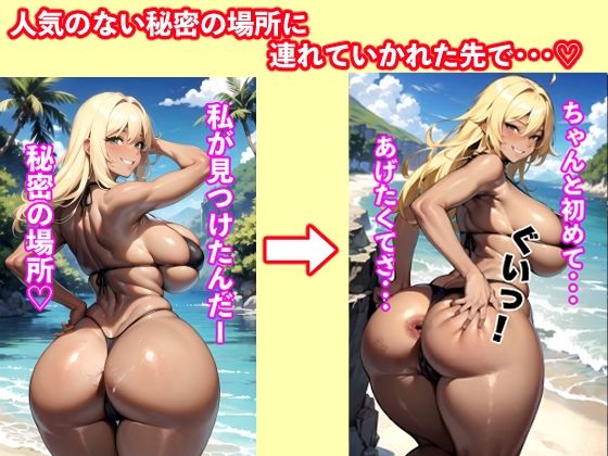 サンプル画像3:金髪ビキニの爆乳ギャルが昔好きだった幼馴染に発情して都合のいいオナホになる。(アイgaジュポポポ) [d_511646]