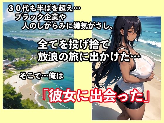 サンプル画像1:美少女モンタージュ〜File.01 離島のノコちゃん〜(アイgaジュポポポ) [d_511660]