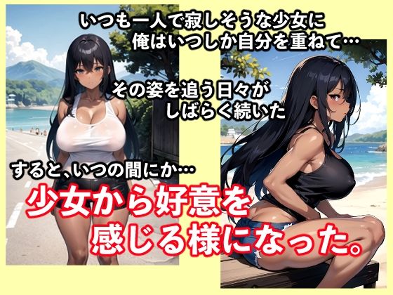 サンプル画像2:美少女モンタージュ〜File.01 離島のノコちゃん〜(アイgaジュポポポ) [d_511660]