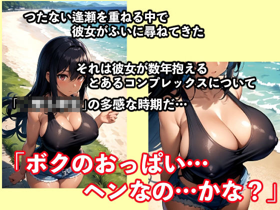 サンプル画像3:美少女モンタージュ〜File.01 離島のノコちゃん〜(アイgaジュポポポ) [d_511660]