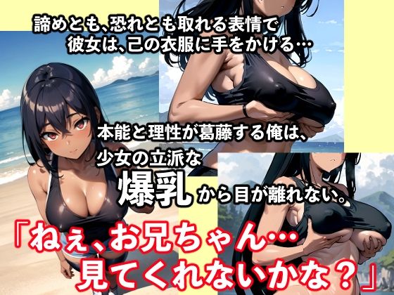 サンプル画像4:美少女モンタージュ〜File.01 離島のノコちゃん〜(アイgaジュポポポ) [d_511660]